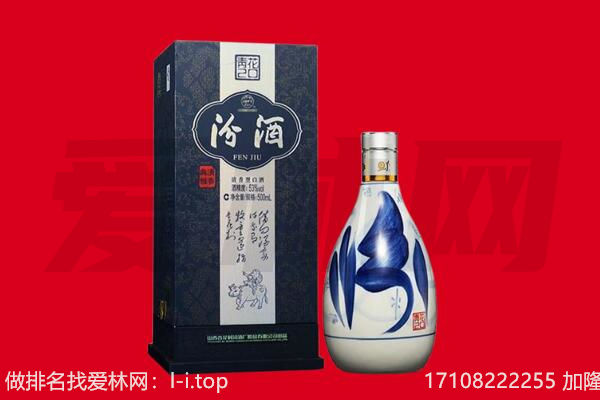 哈尔滨香坊回收汾酒.jpg